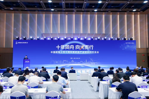 從2632億到6597億 中國核電十年跨越邁向世界一流清潔能源服務商